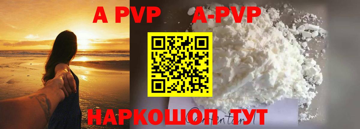 Альфа ПВП VHQ  Alfa_PVP мука  Alpha PVP  Сланцы  Вход с VPN  Альфа ПВП крисы CK 