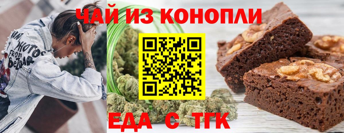 Canna-Cookies марихуана  Вход с VPN  Сланцы 
