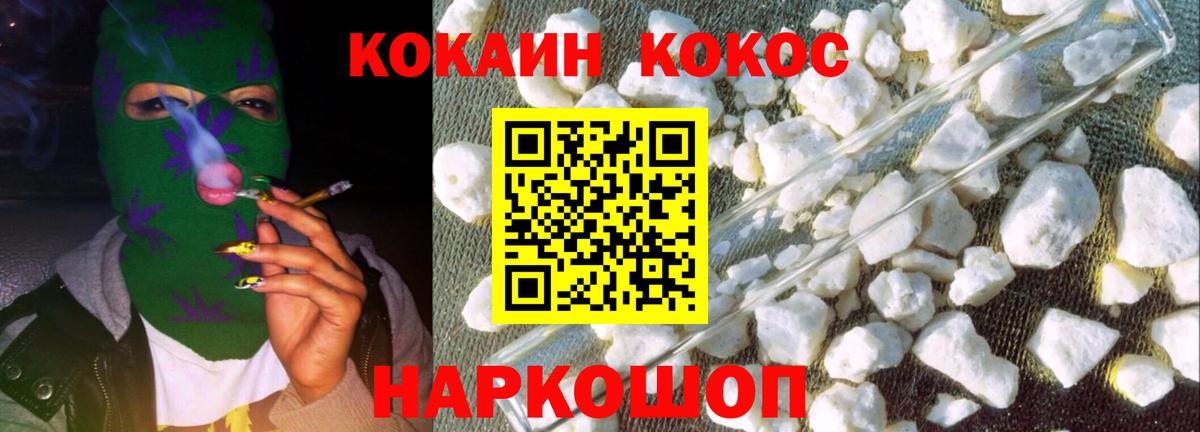 COCAIN VHQ Сланцы