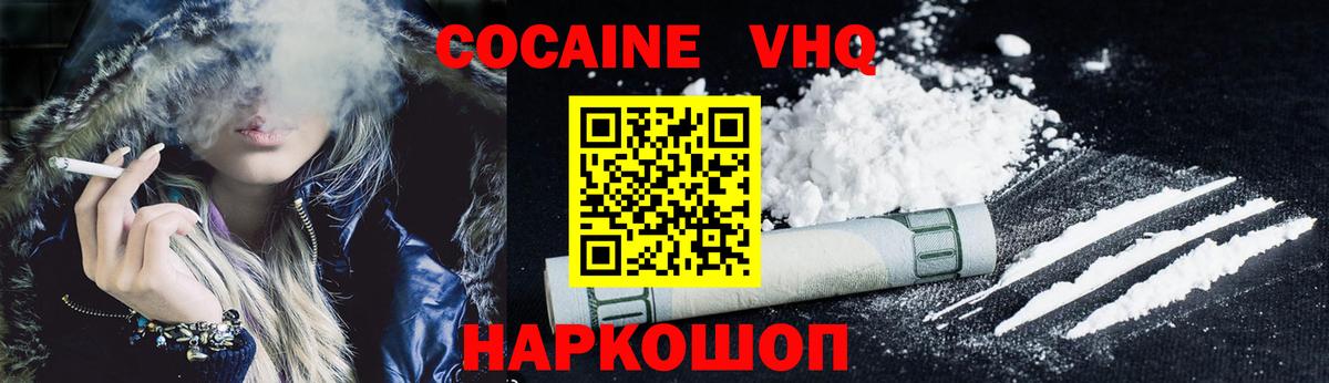 COCAIN FishScale  Кокаин 99%  Вход с VPN  Сланцы 