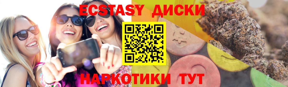 ЭКСТАЗИ MDMA Сланцы