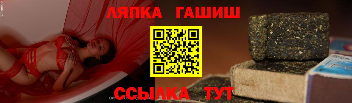 ГАШИШ 40% ТГК  ГАШ  Сланцы  Вход с VPN  ГАШ Premium 