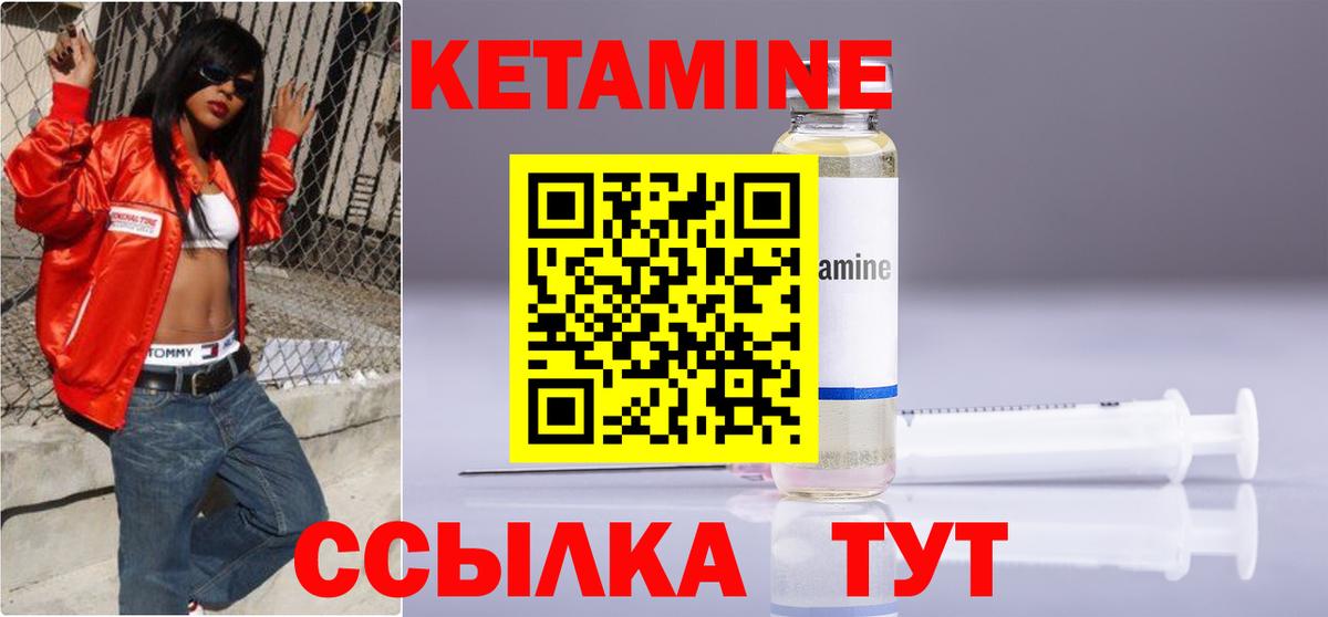 Кетамин VHQ  Вход с VPN  КЕТАМИН ketamine  Сланцы 