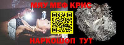 меф VHQ Конаково