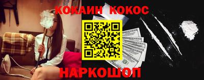 кокаин премиум Комсомольск-на-Амуре