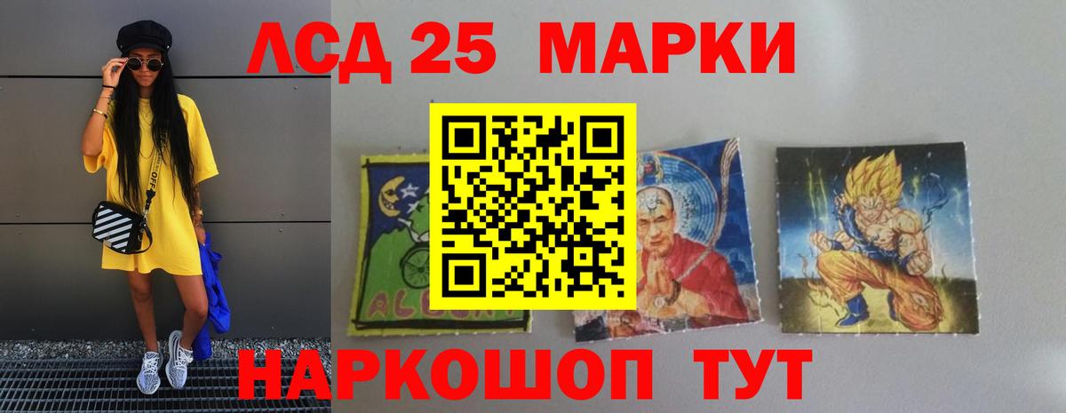 ЛСД экстази кислота  ЛСД экстази кислота  Вход с VPN  Сланцы 