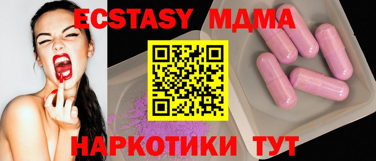 Сланцы  МДМА кристаллы  MDMA  Вход с VPN  MDMA кристаллы 