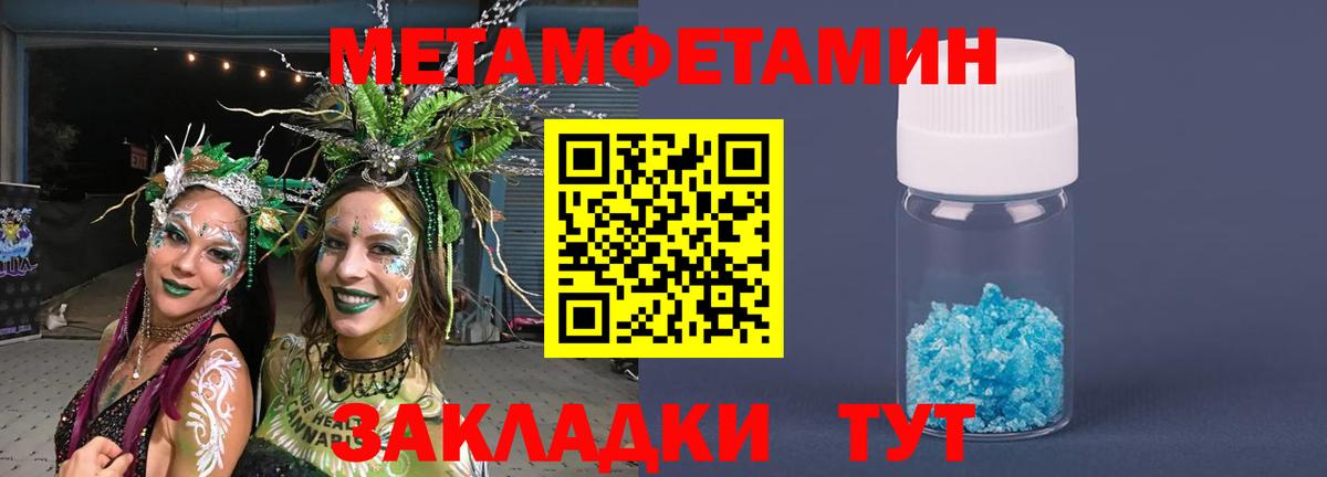 Метамфетамин Декстрометамфетамин 99.9%  Вход с VPN  Сланцы  Метамфетамин Декстрометамфетамин 99.9% 