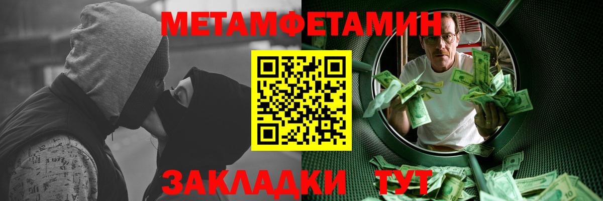 Первитин мет Сланцы