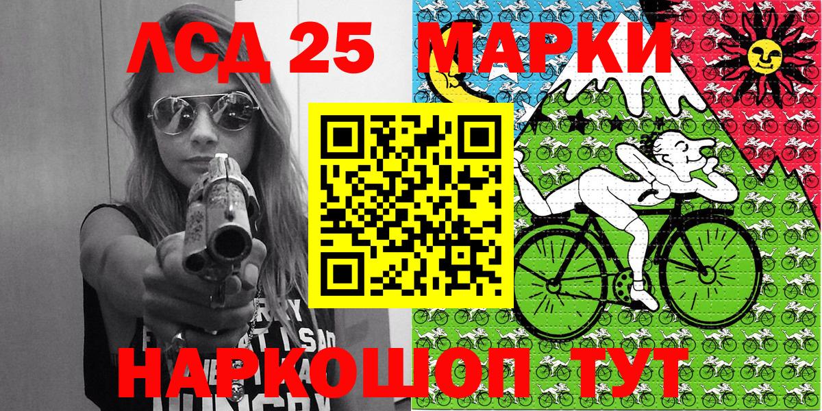 Марки 25I-NBOMe 1,8мг Сланцы