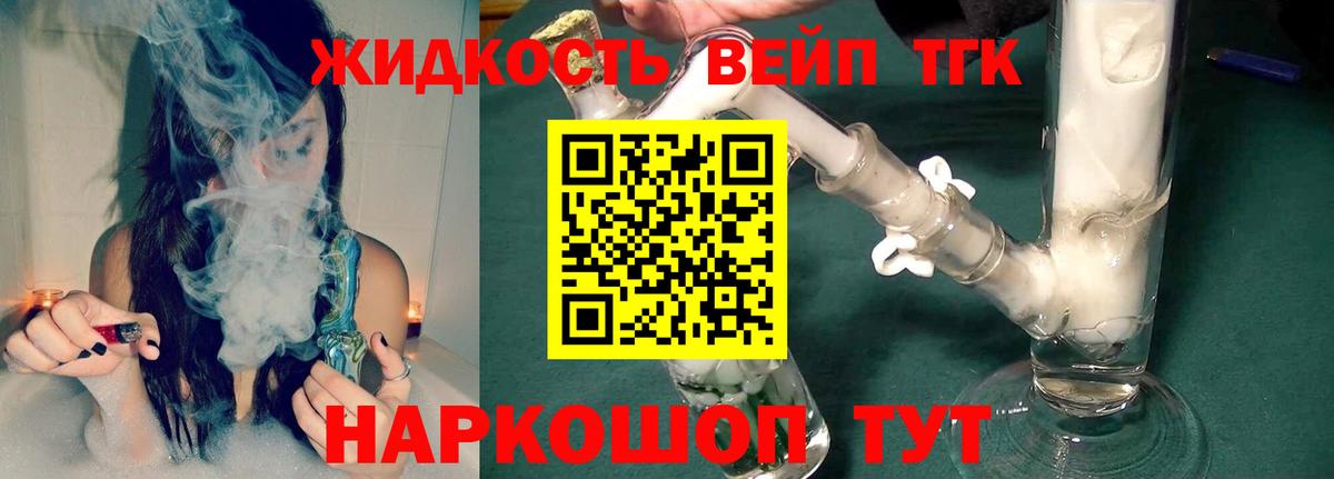 ОМГ ОМГ зеркало  Вход с VPN  купить наркоту  Сланцы  Дистиллят ТГК Wax  ТГК вейп 